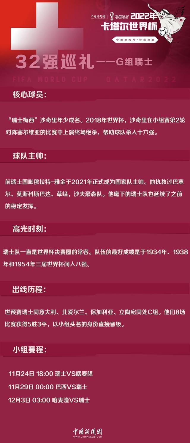 我向你保证，现代足球不喜欢被垄断，也不会一直被垄断。